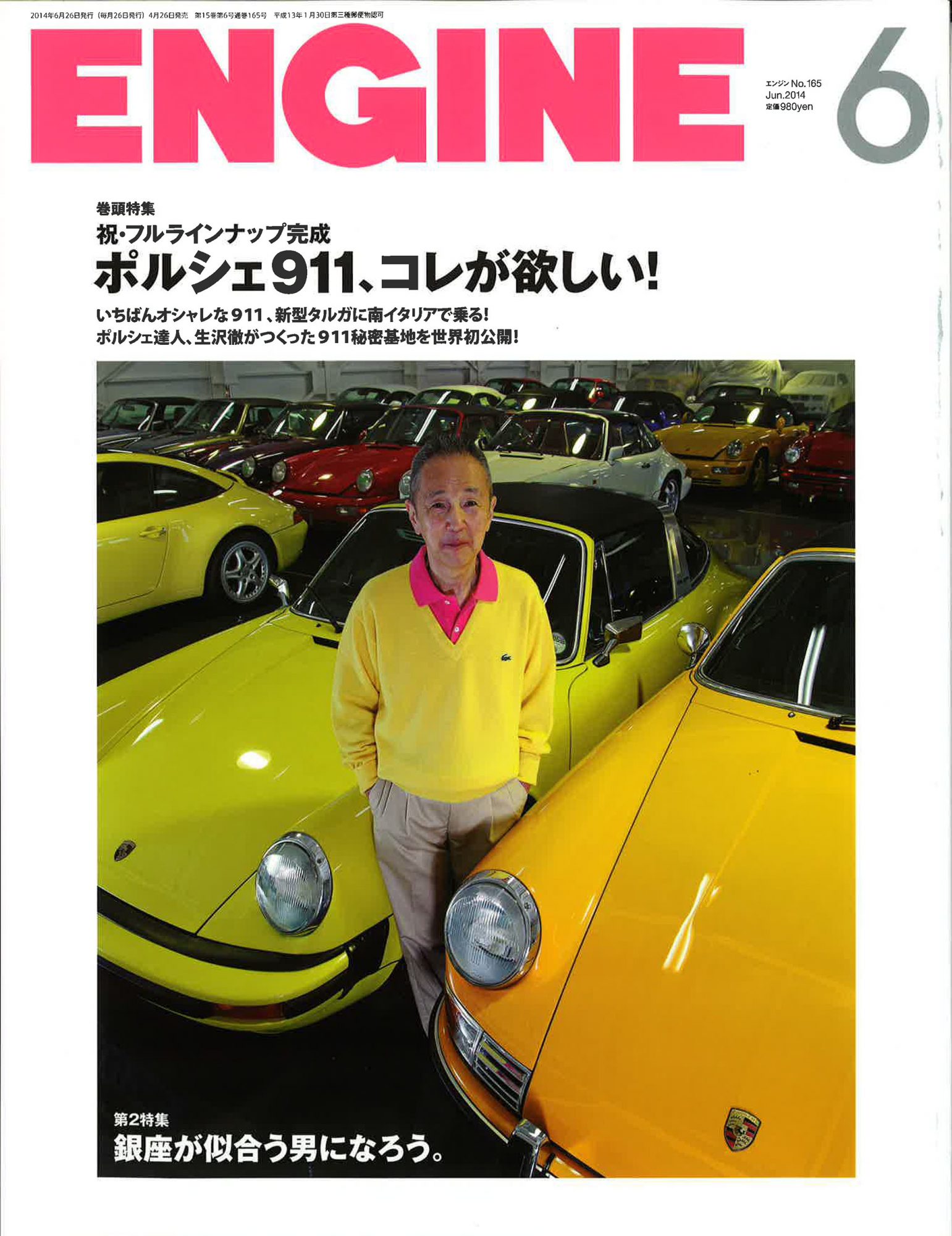 国際ブランド】 Tetsu Ikuzawa Porsche TYPE 7 生沢徹 ポルシェ 洋書 