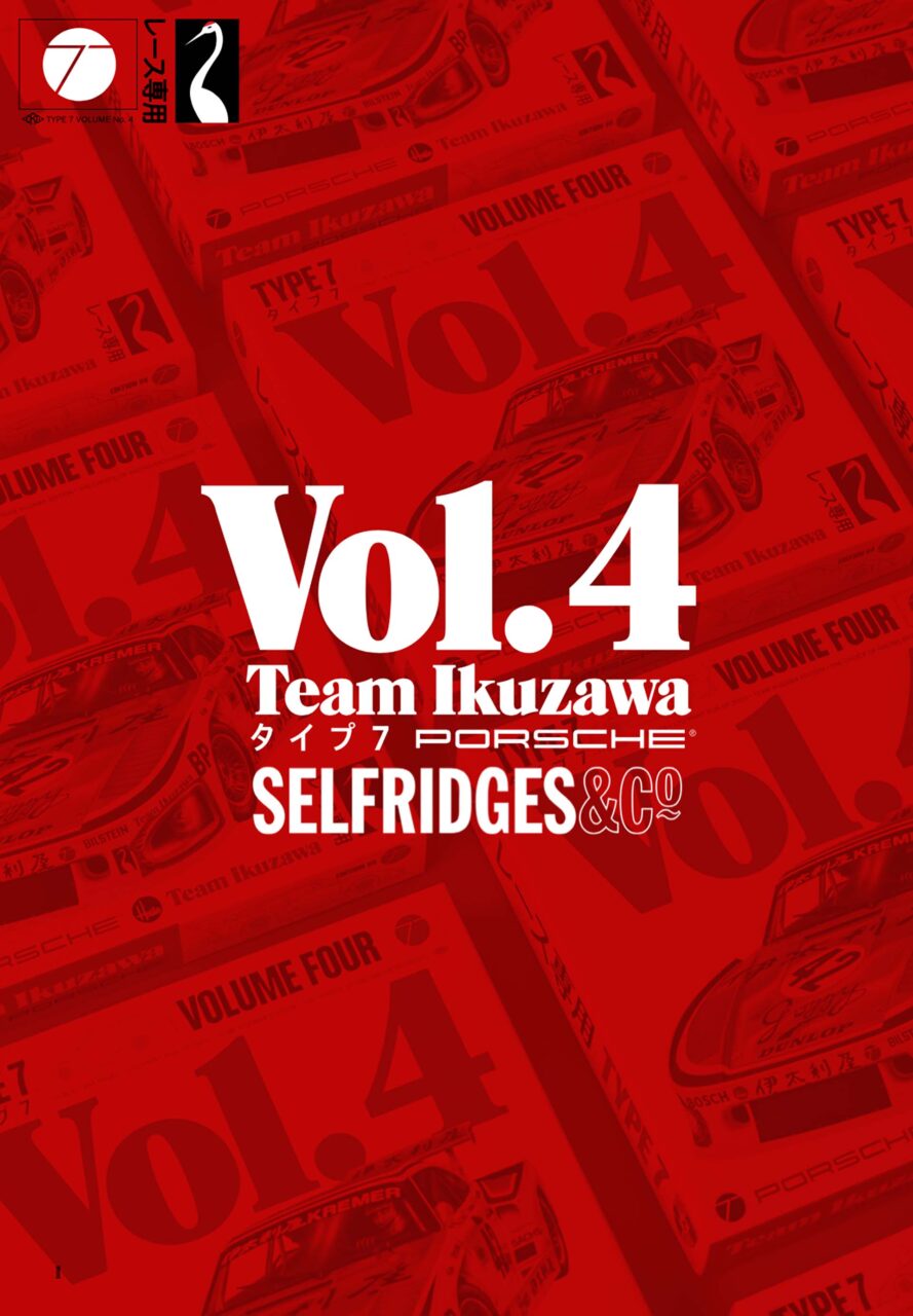 お気に入りの Ikuzawa Tetsu vol.4 ポルシェブック the 7 TYPE その他 